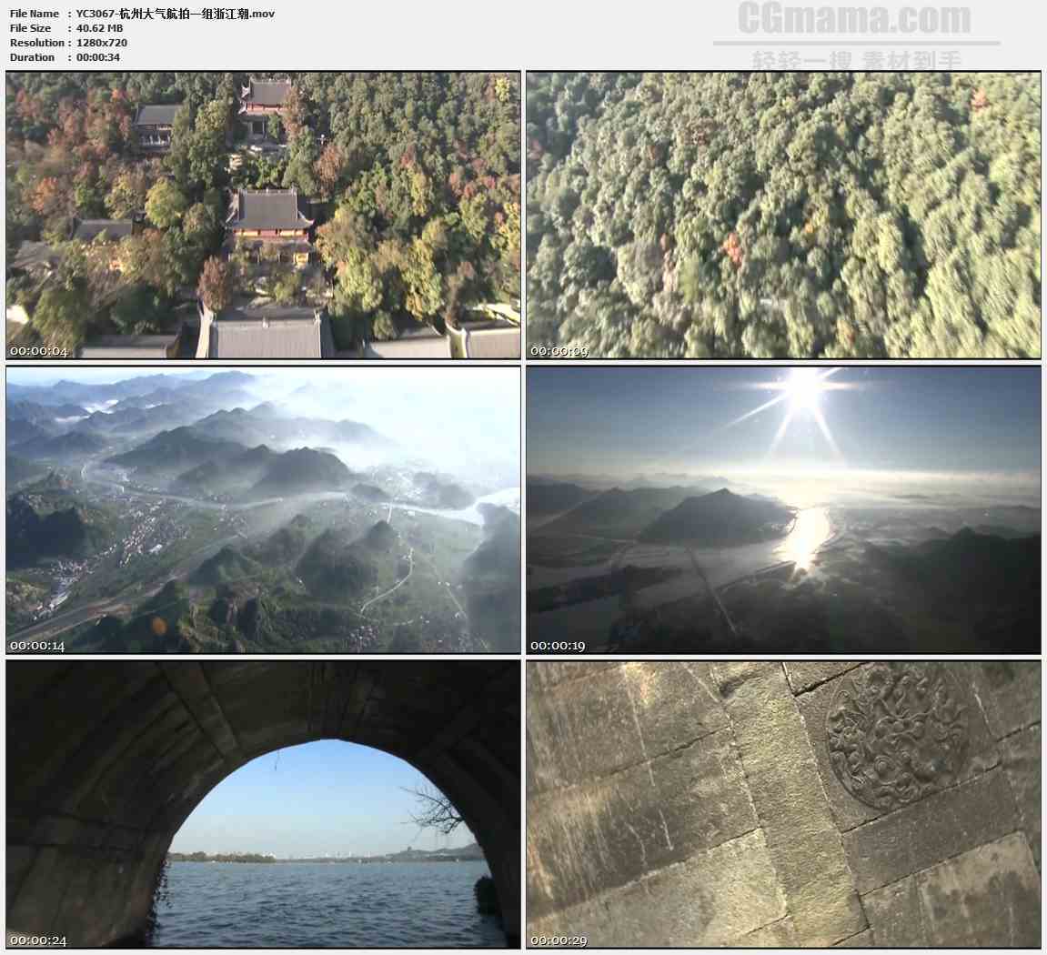 YC3067-杭州大气航拍一组浙江潮高清实拍视频素材