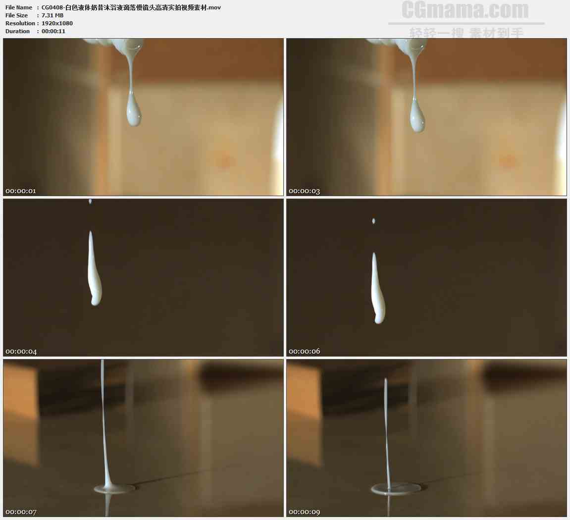 CG0408-白色液体奶昔沐浴液滴落慢镜头高清实拍视频素材