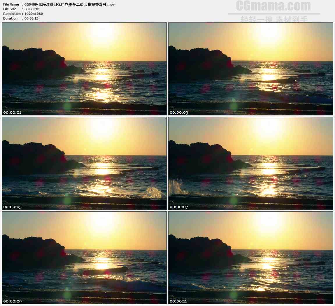 CG0409-傍晚沙滩日落自然美景高清实拍视频素材