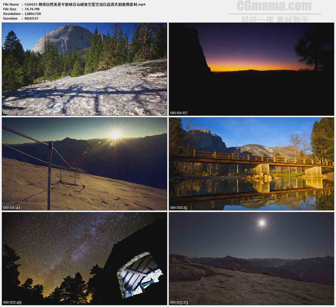 CG0423-地球自然美景平原峡谷山峰夜空星空流行高清实拍视频素材