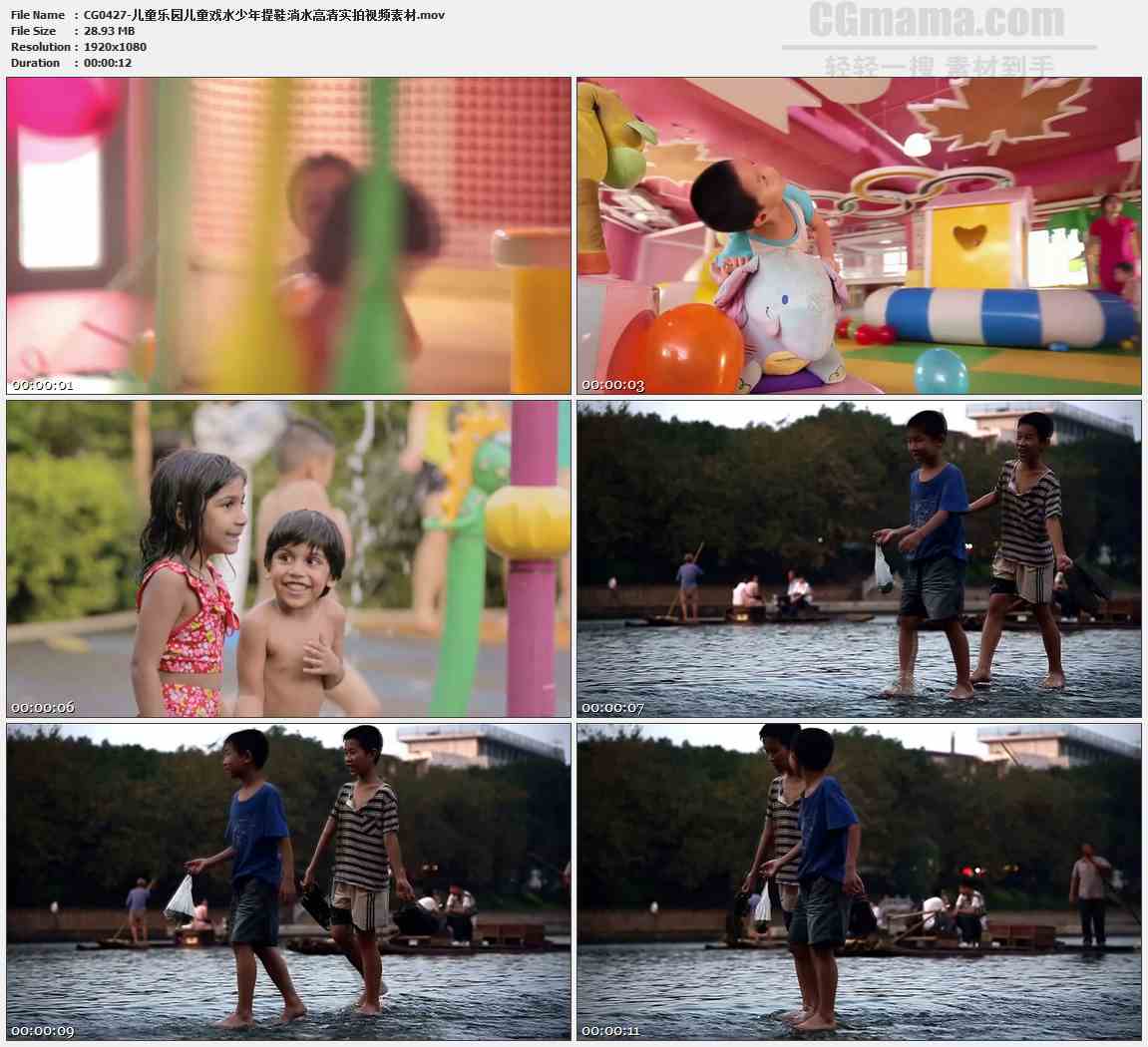 CG0427-儿童乐园儿童戏水少年提鞋淌水高清实拍视频素材