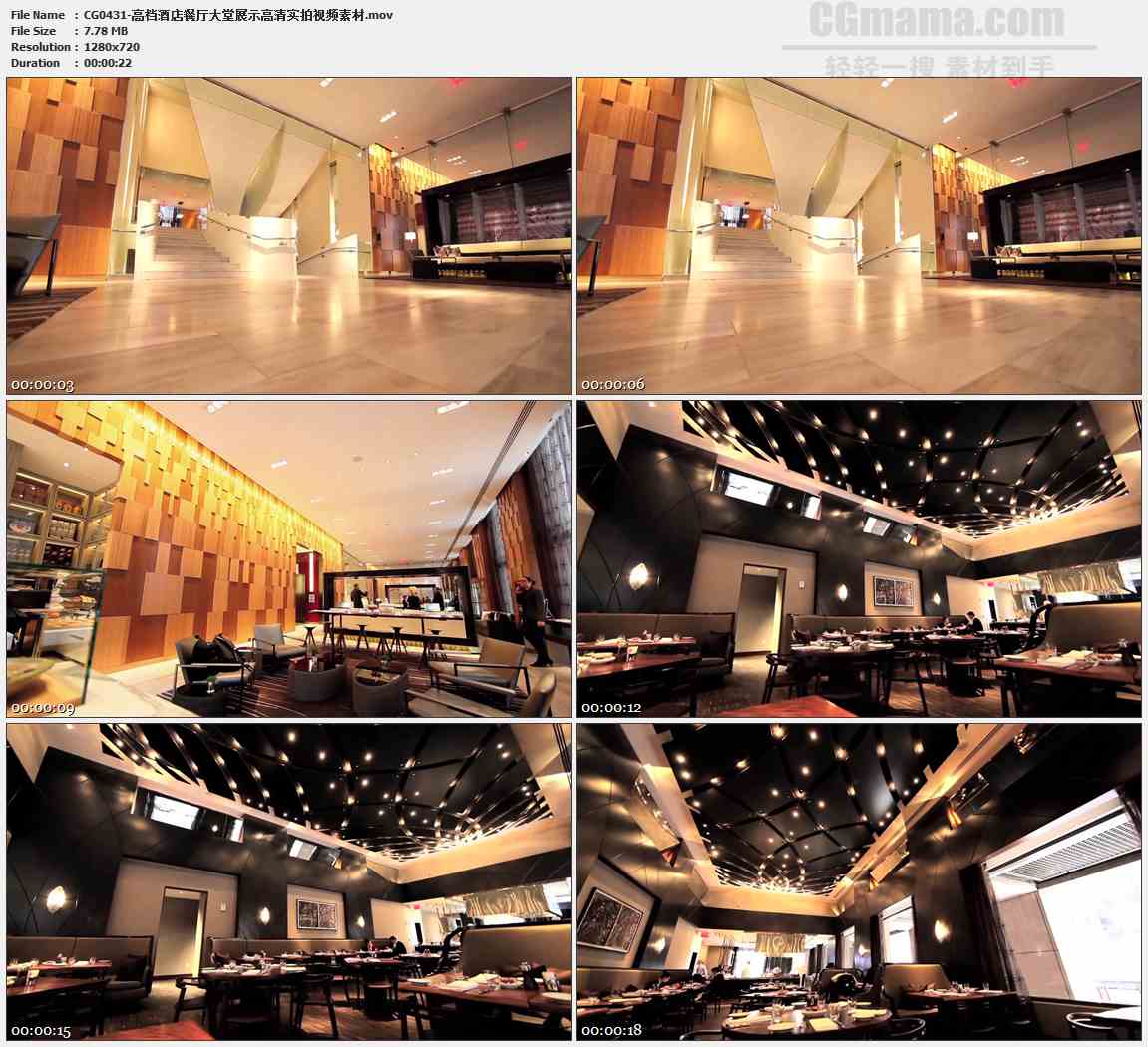 CG0431-高档酒店餐厅大堂展示高清实拍视频素材