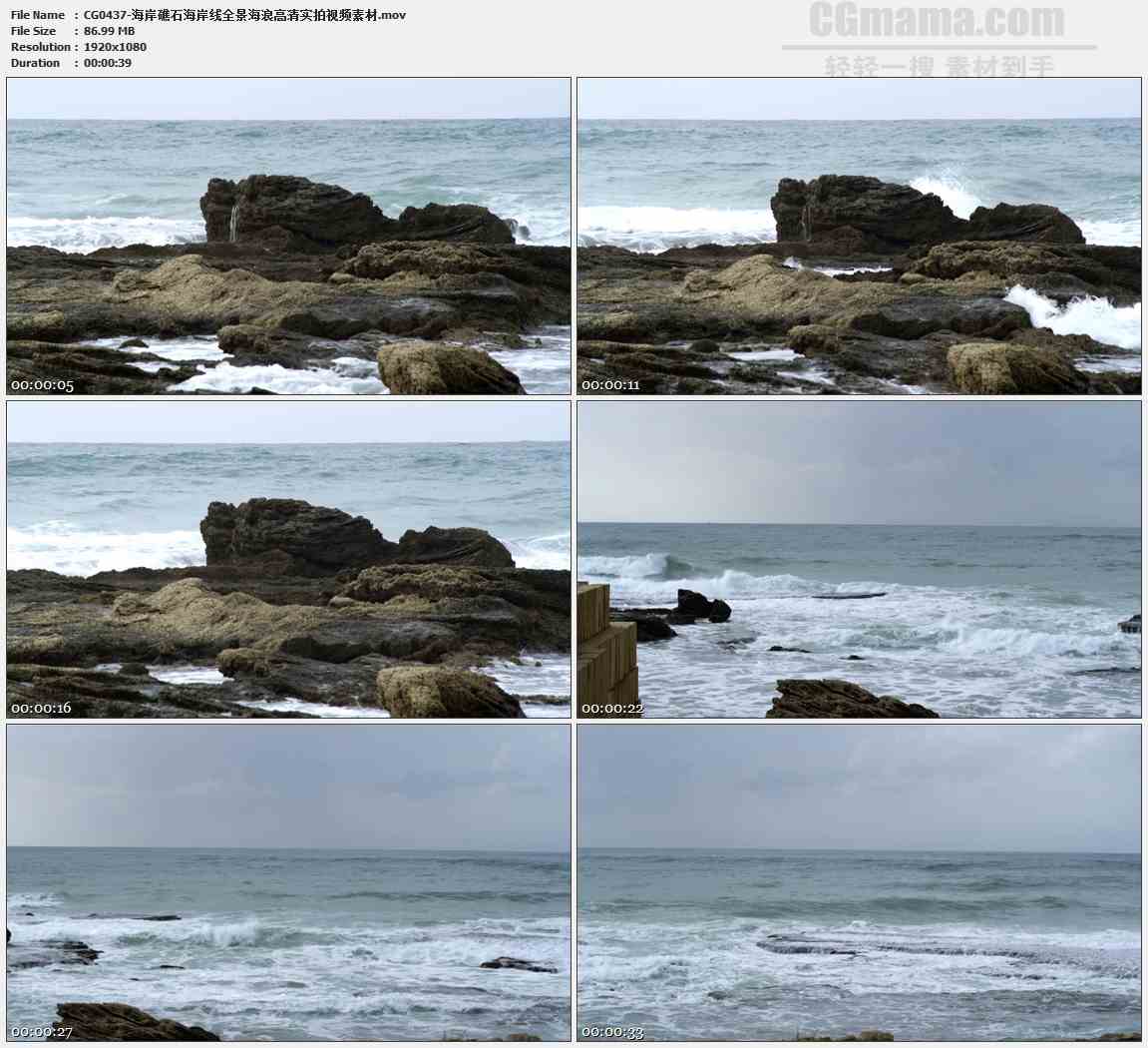 CG0437-海岸礁石海岸线全景海浪高清实拍视频素材