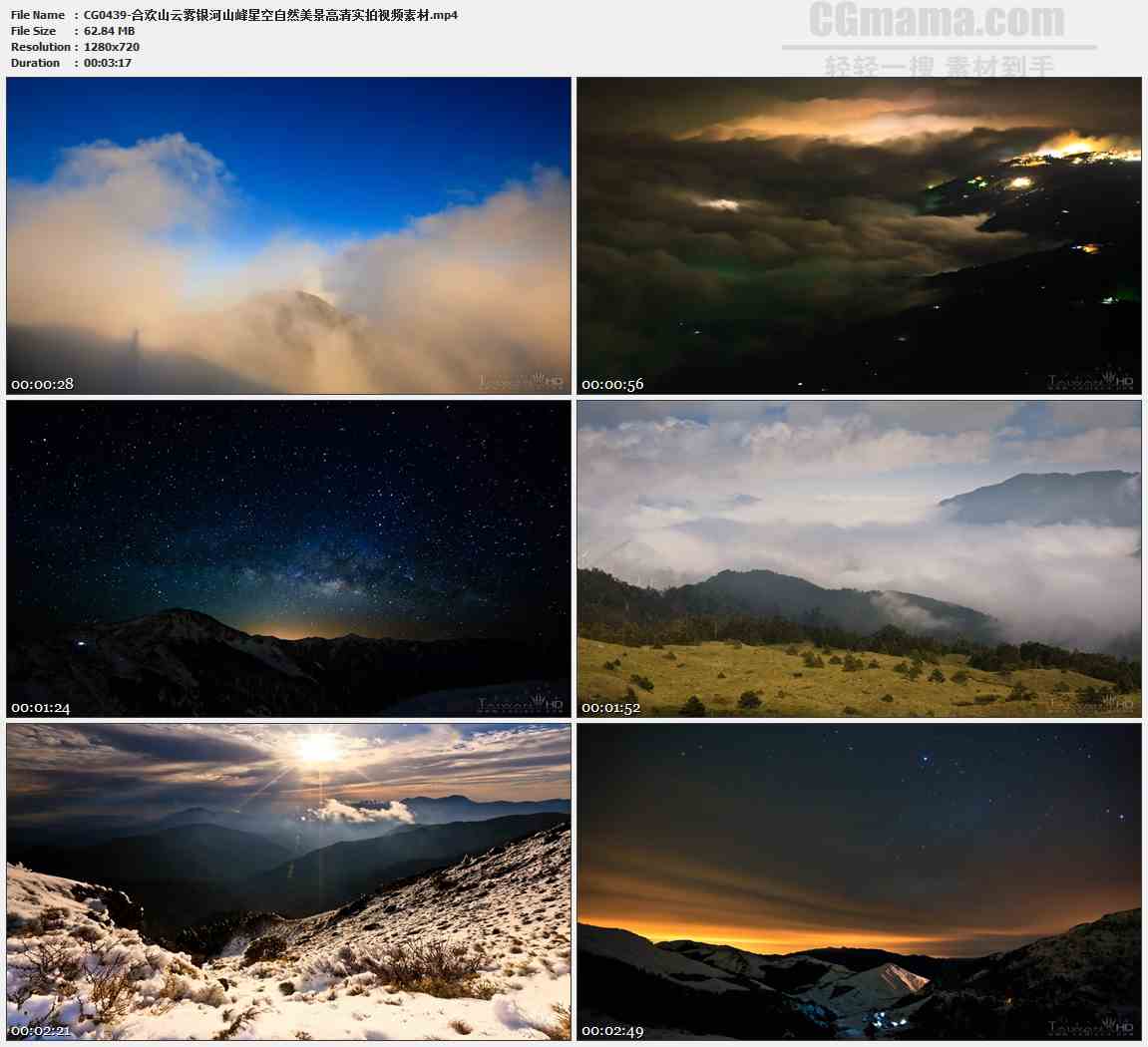 CG0439-合欢山云雾银河山峰星空自然美景高清实拍视频素材