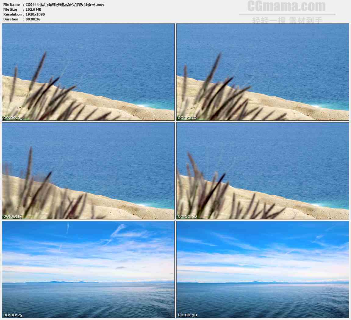 CG0444-蓝色海洋沙滩高清实拍视频素材