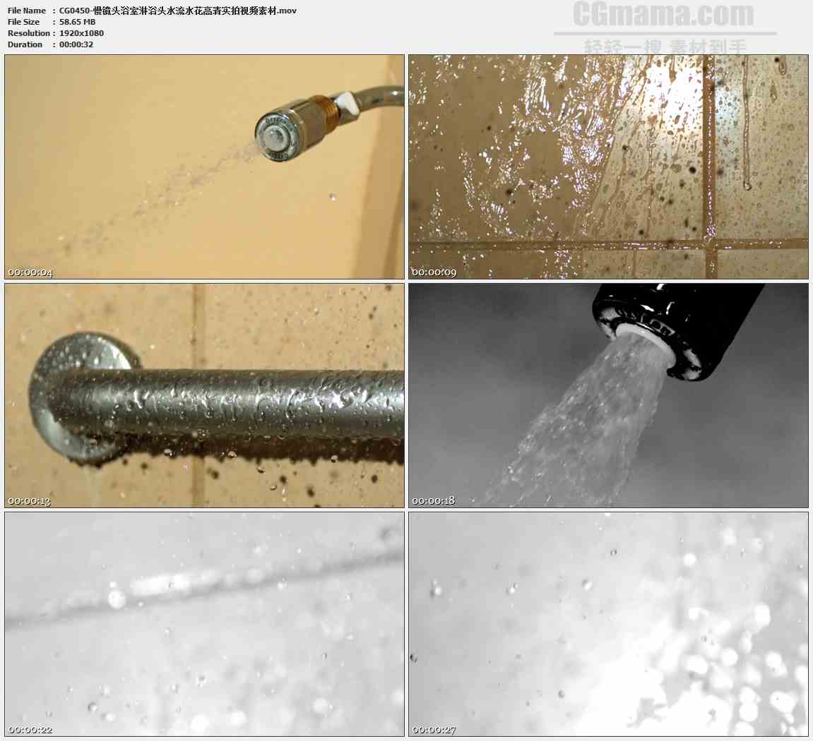 CG0450-慢镜头浴室淋浴头水流水花高清实拍视频素材