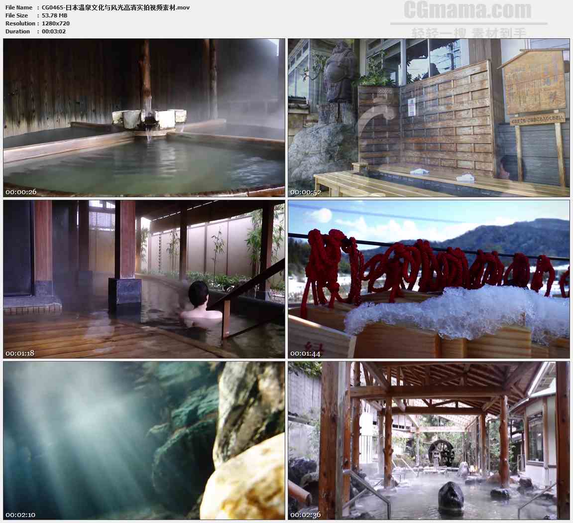 CG0465-日本温泉文化与风光高清实拍视频素材