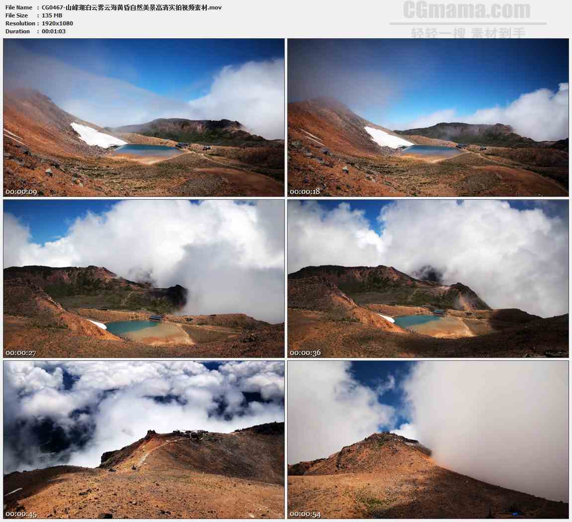 CG0466-山峰湖泊变化的湖水高清实拍视频素材