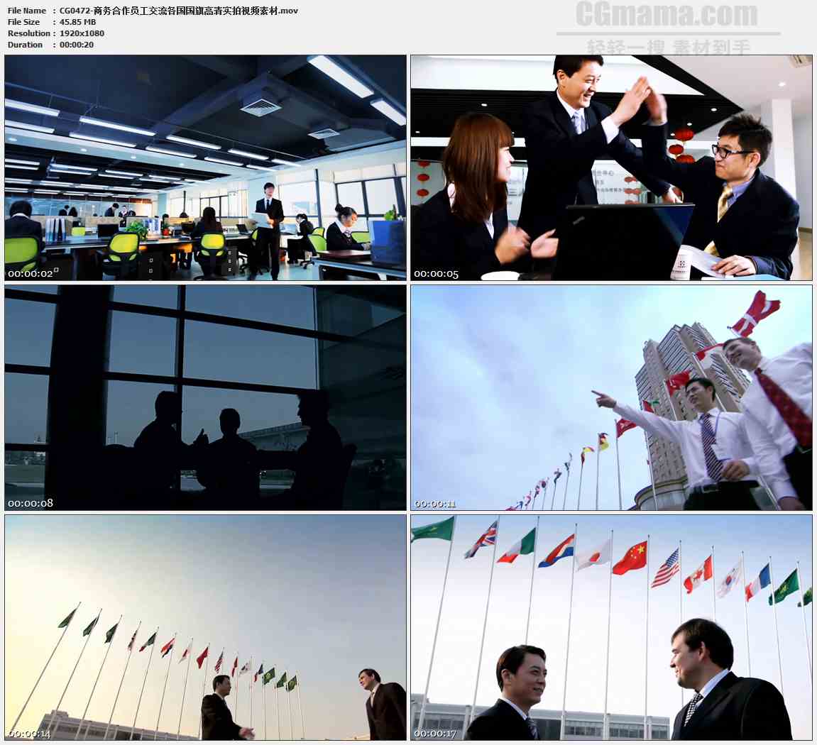 CG0472-商务合作员工交流各国国旗高清实拍视频素材