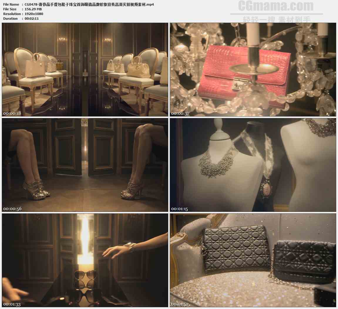 CG0478-奢侈品手提包鞋子珠宝首饰眼镜品牌形象宣传高清实拍视频素材