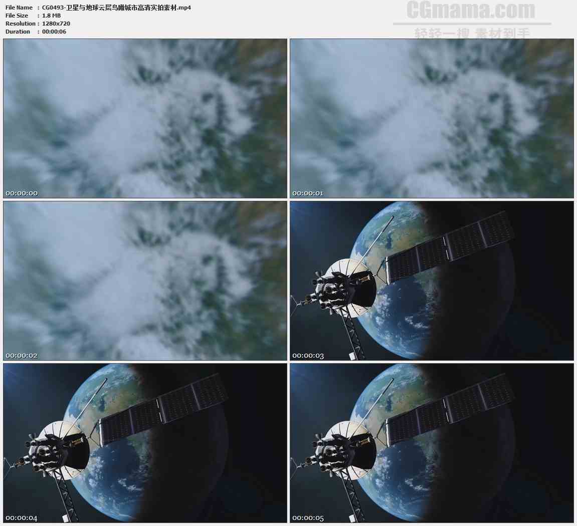 CG0493-卫星与地球云层鸟瞰城市高清实拍素材