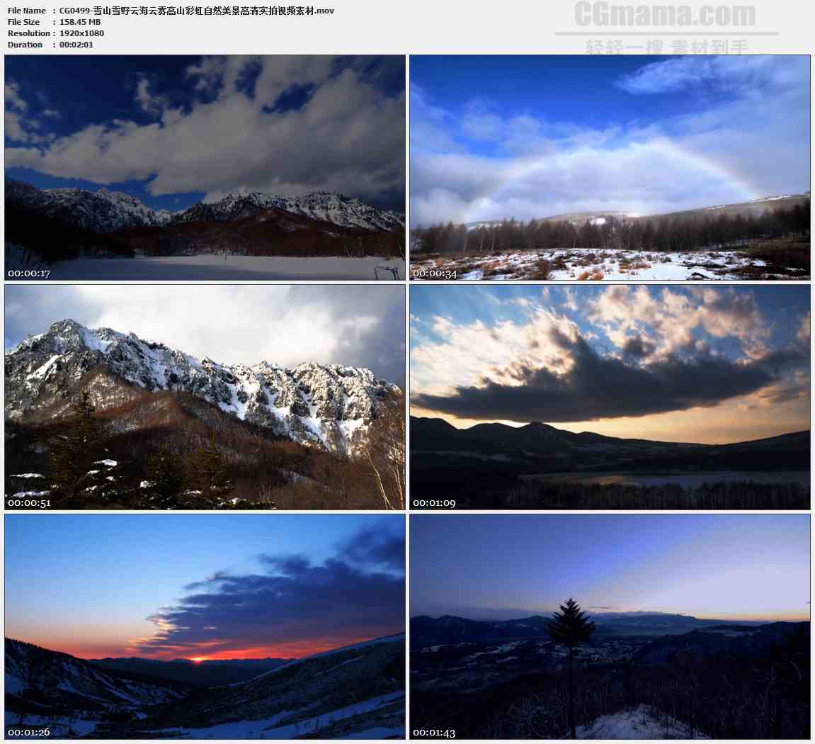 CG0499-雪山雪野云海云雾高山彩虹自然美景高清实拍视频素材
