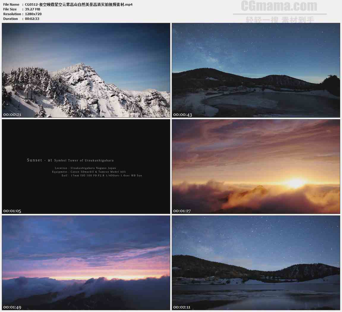 CG0512-夜空晚霞星空云雾高山自然美景高清实拍视频素材