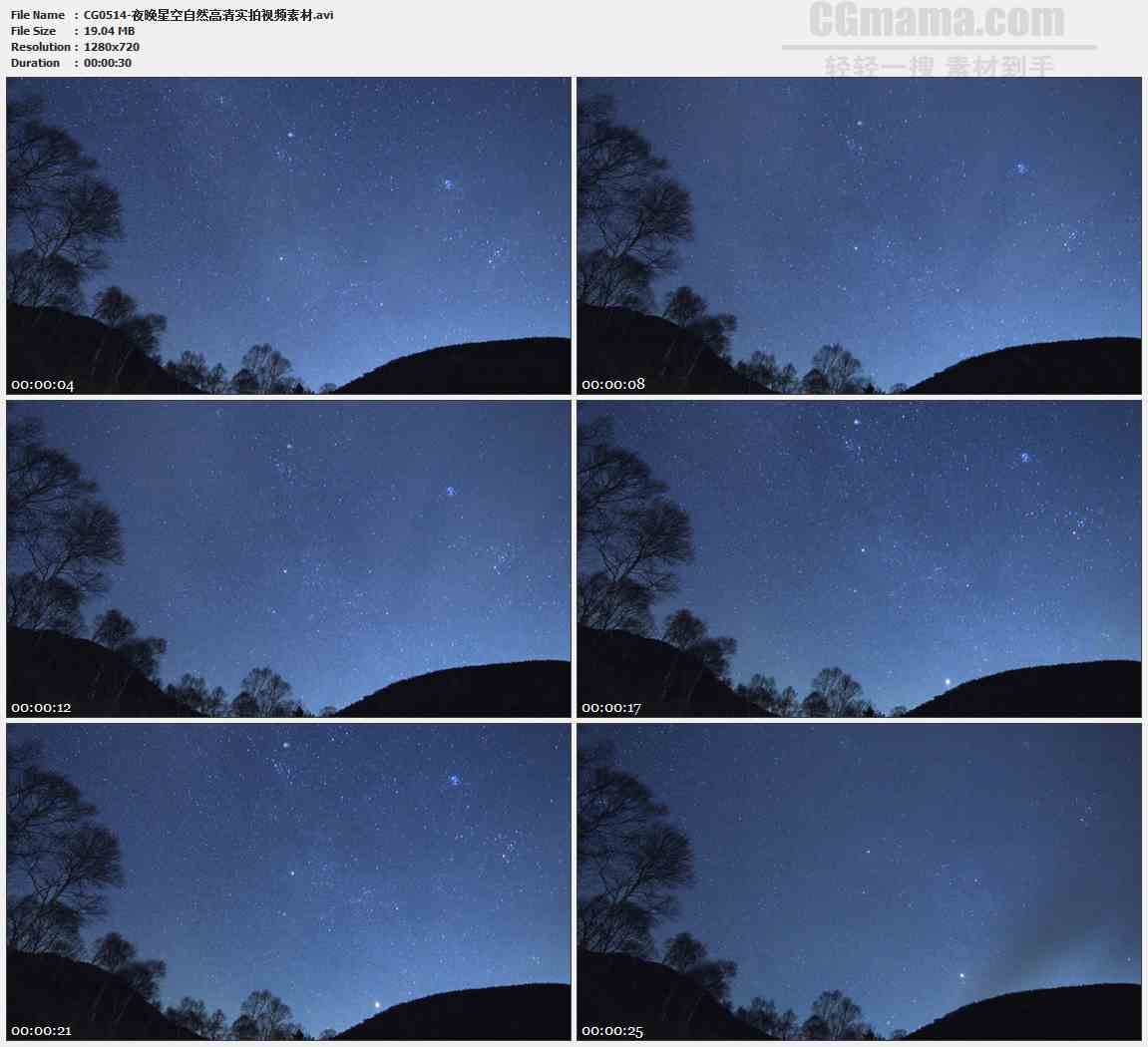CG0514-夜晚星空自然高清实拍视频素材