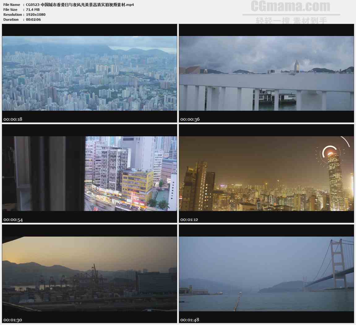CG0523-中国城市香港日与夜风光美景高清实拍视频素材