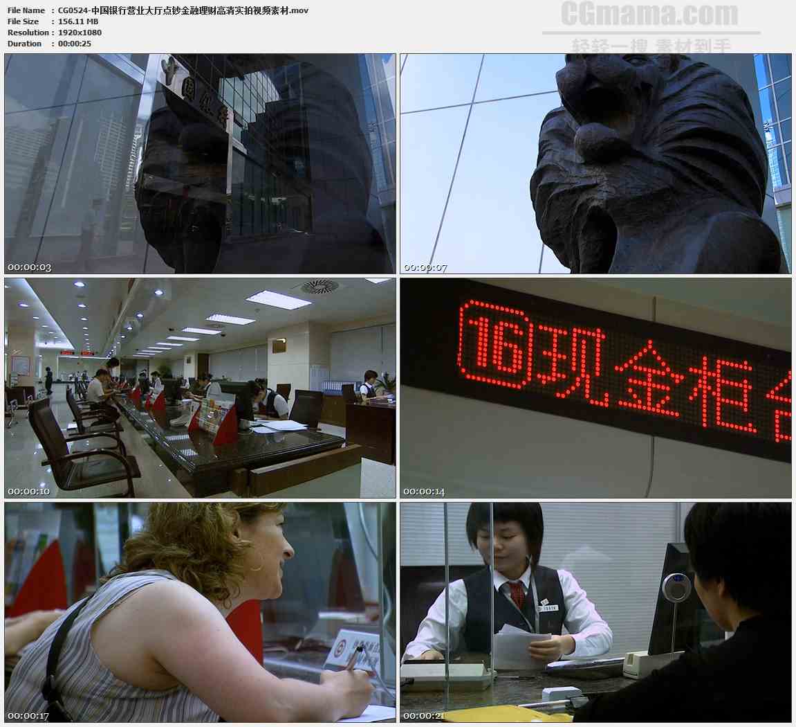 CG0524-中国银行营业大厅点钞金融理财高清实拍视频素材
