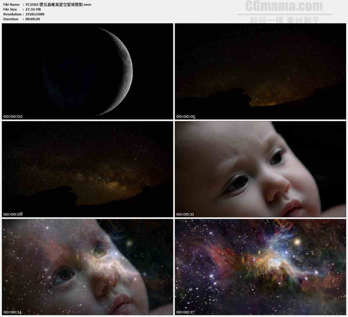 YC2502-婴儿看唯美星空星球剪影高清视频素材