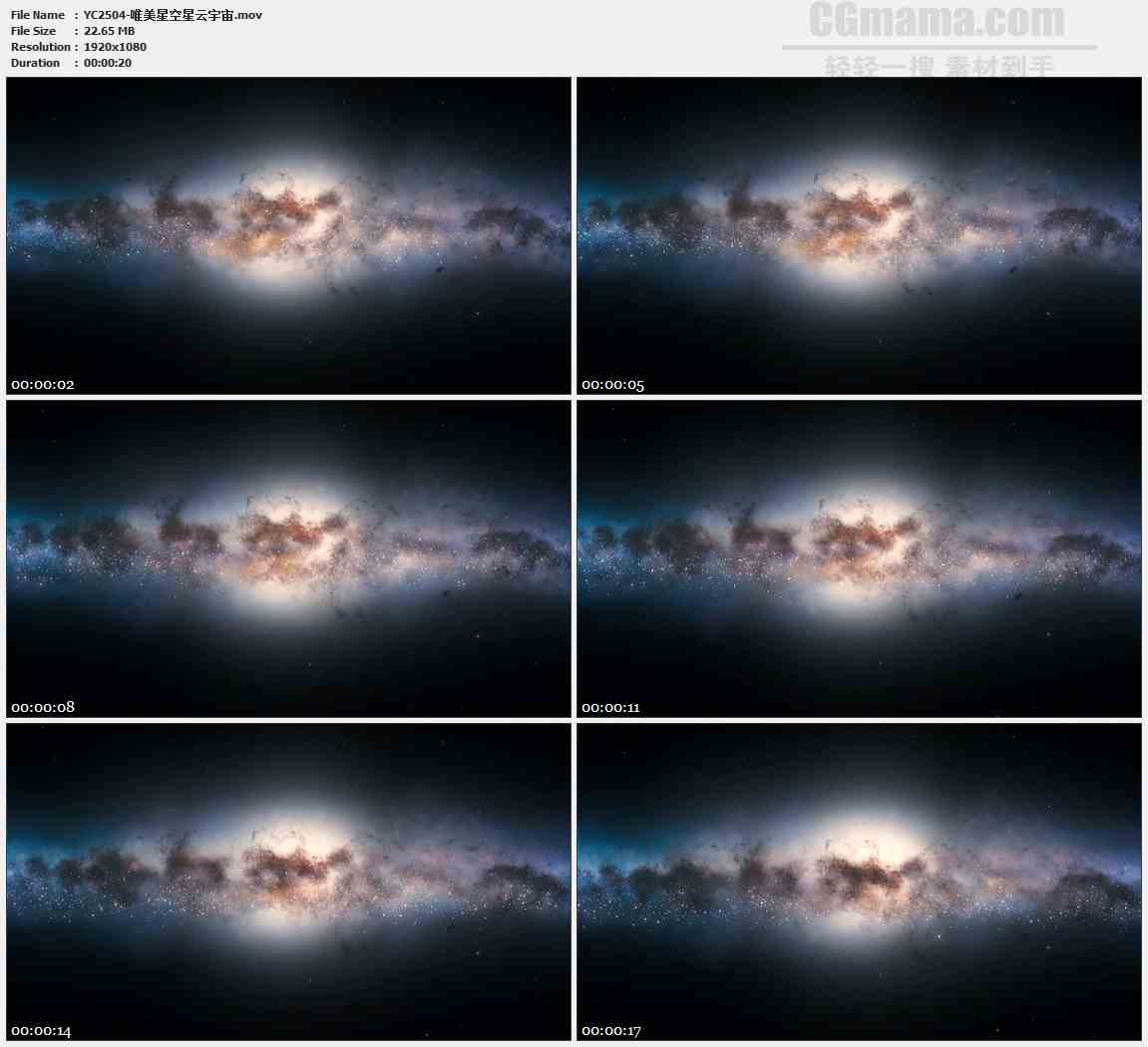 YC2504-唯美星空星云宇宙高清视频素材