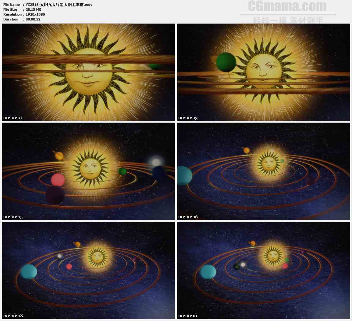 YC2513-太阳九大行星太阳系宇宙高清视频素材