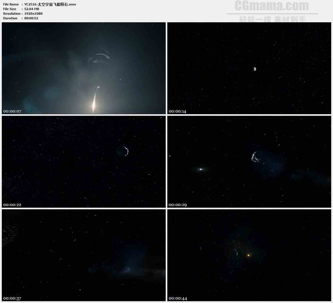 YC2516-太空宇宙飞船陨石高清视频素材