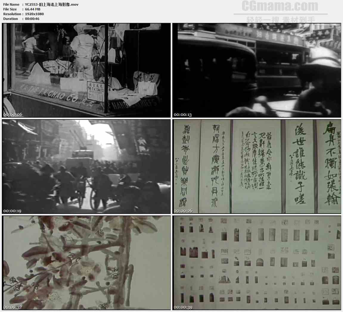 YC2553-旧上海老上海影像高清实拍视频素材