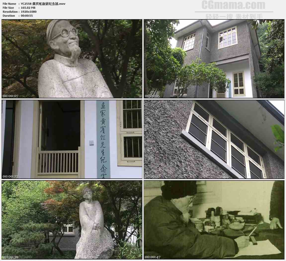 YC2558-黄宾虹故居纪念馆高清实拍视频素材