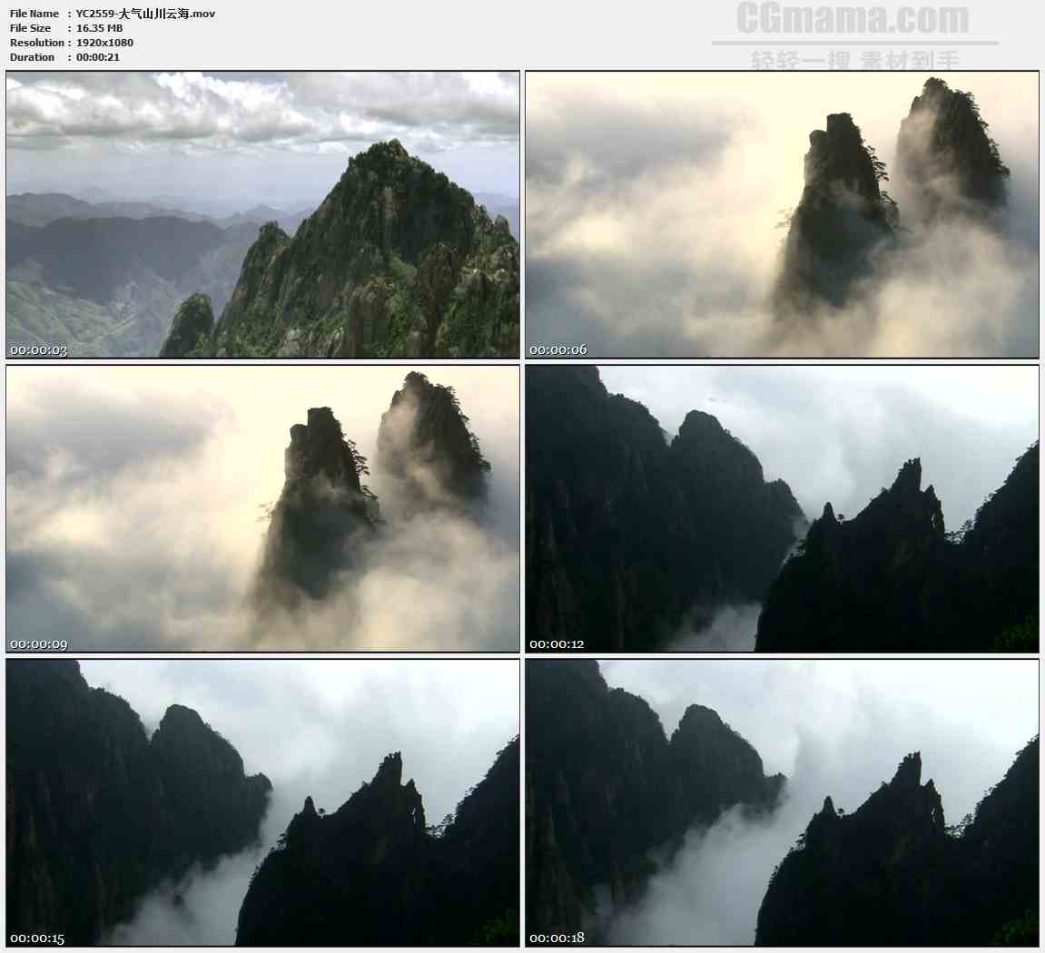 YC2559-大气山川云海高清实拍视频素材