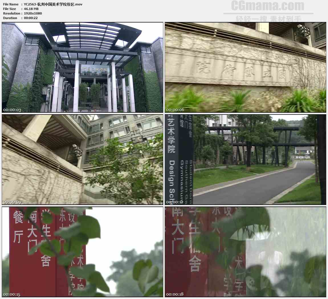 YC2563-杭州中国美术学院校区高清实拍视频素材