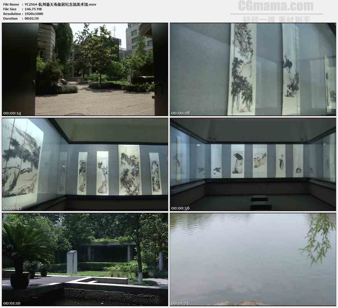 YC2564-杭州潘天寿故居纪念馆美术馆高清实拍视频素材