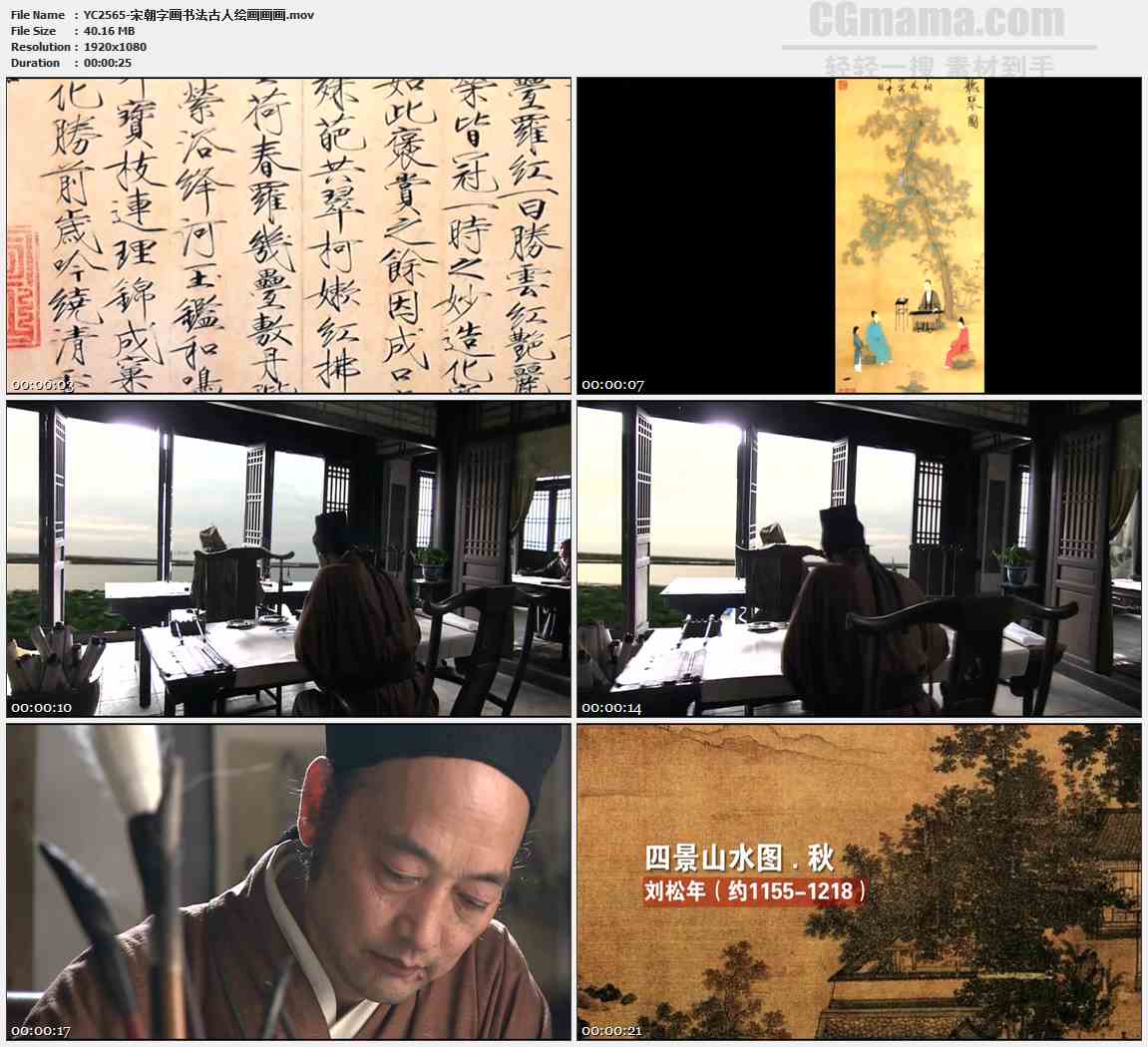YC2565-宋朝字画书法古人绘画画画高清实拍视频素材