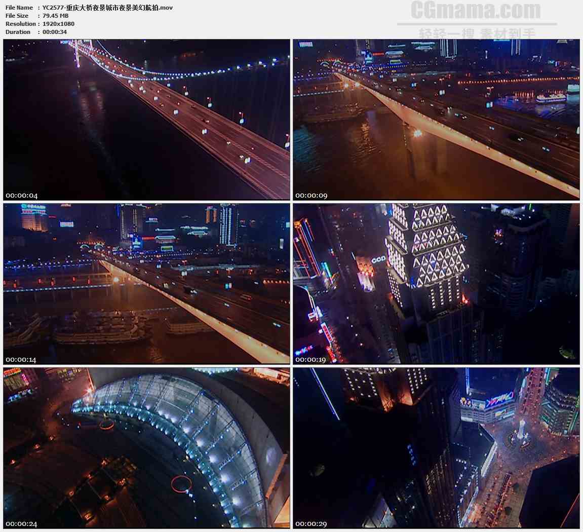 YC2577-重庆大桥夜景城市夜景美幻航拍高清实拍视频素材