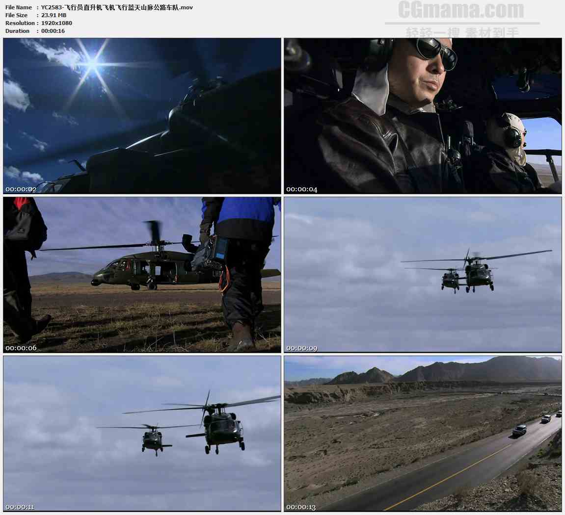 YC2583-飞行员直升机飞机飞行蓝天山脉公路车队高清实拍视频素材