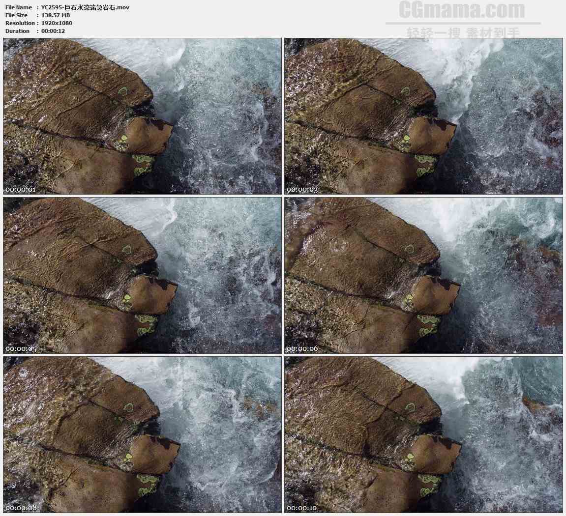 YC2595-巨石水流湍急岩石高清实拍视频素材