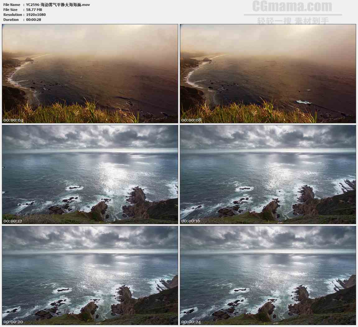 YC2596-海边雾气平静大海海面高清实拍视频素材