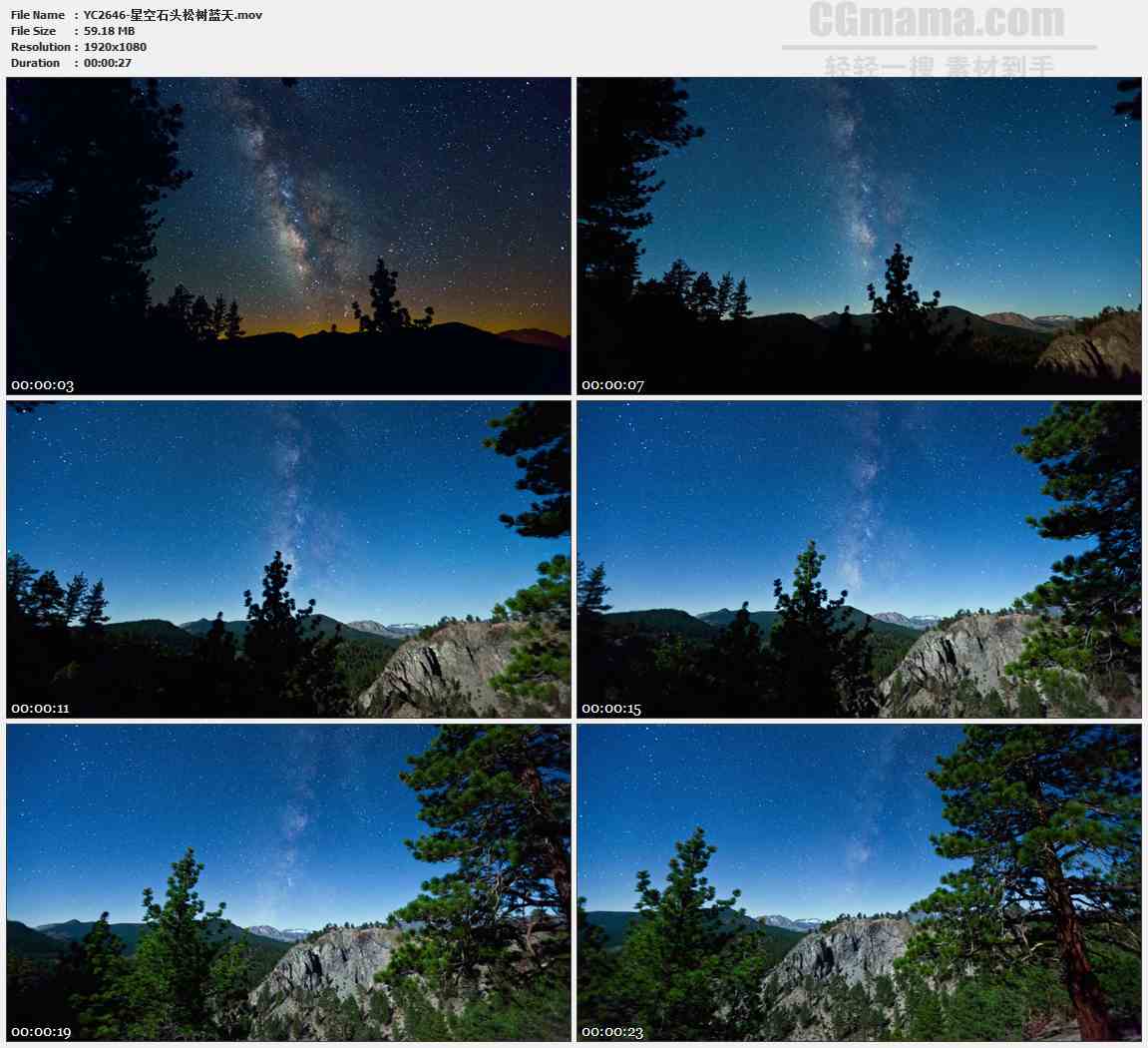 YC2646-星空石头松树蓝天高清实拍视频素材