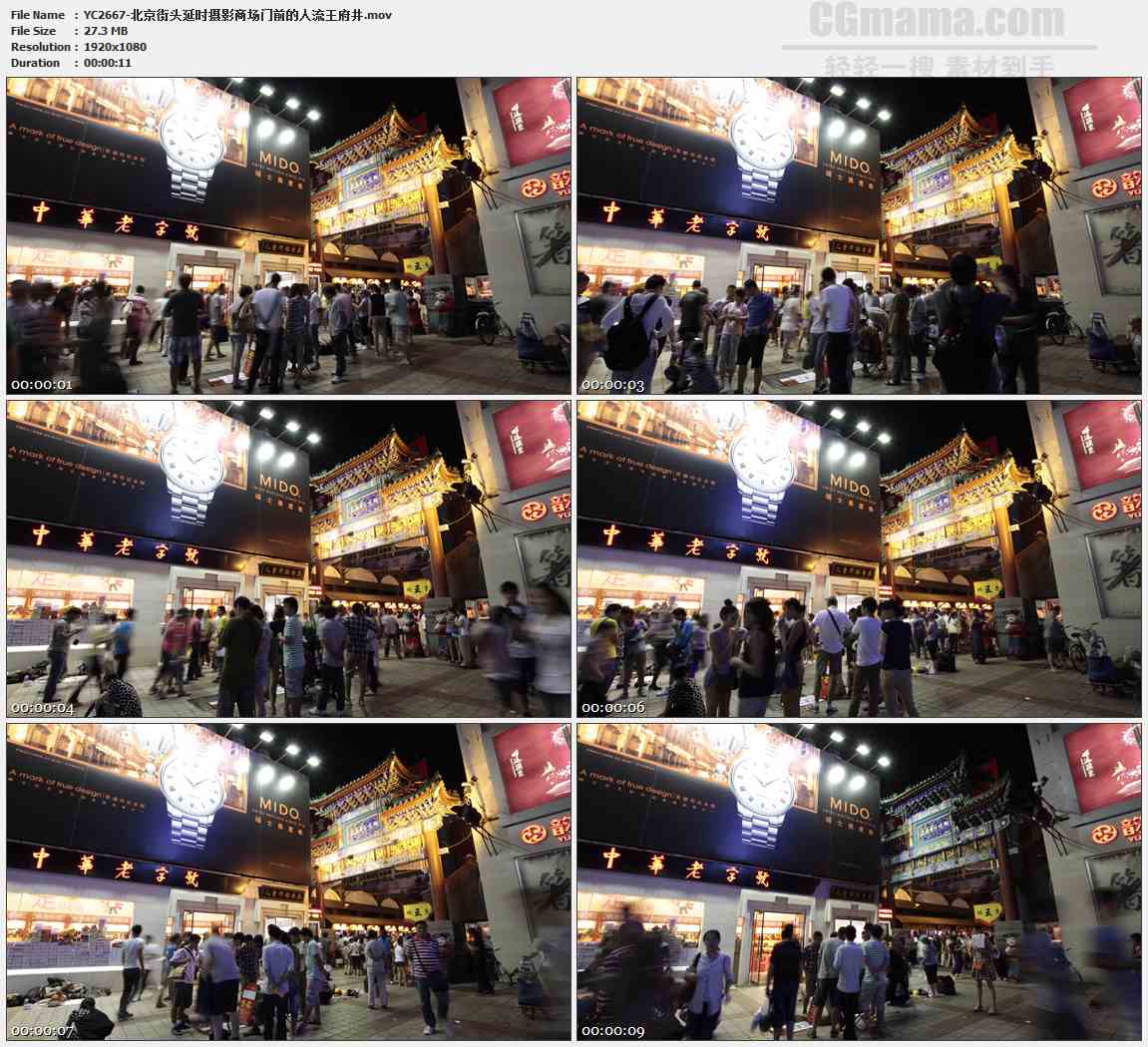 YC2667-北京街头延时摄影商场门前的人流王府井高清实拍视频素材