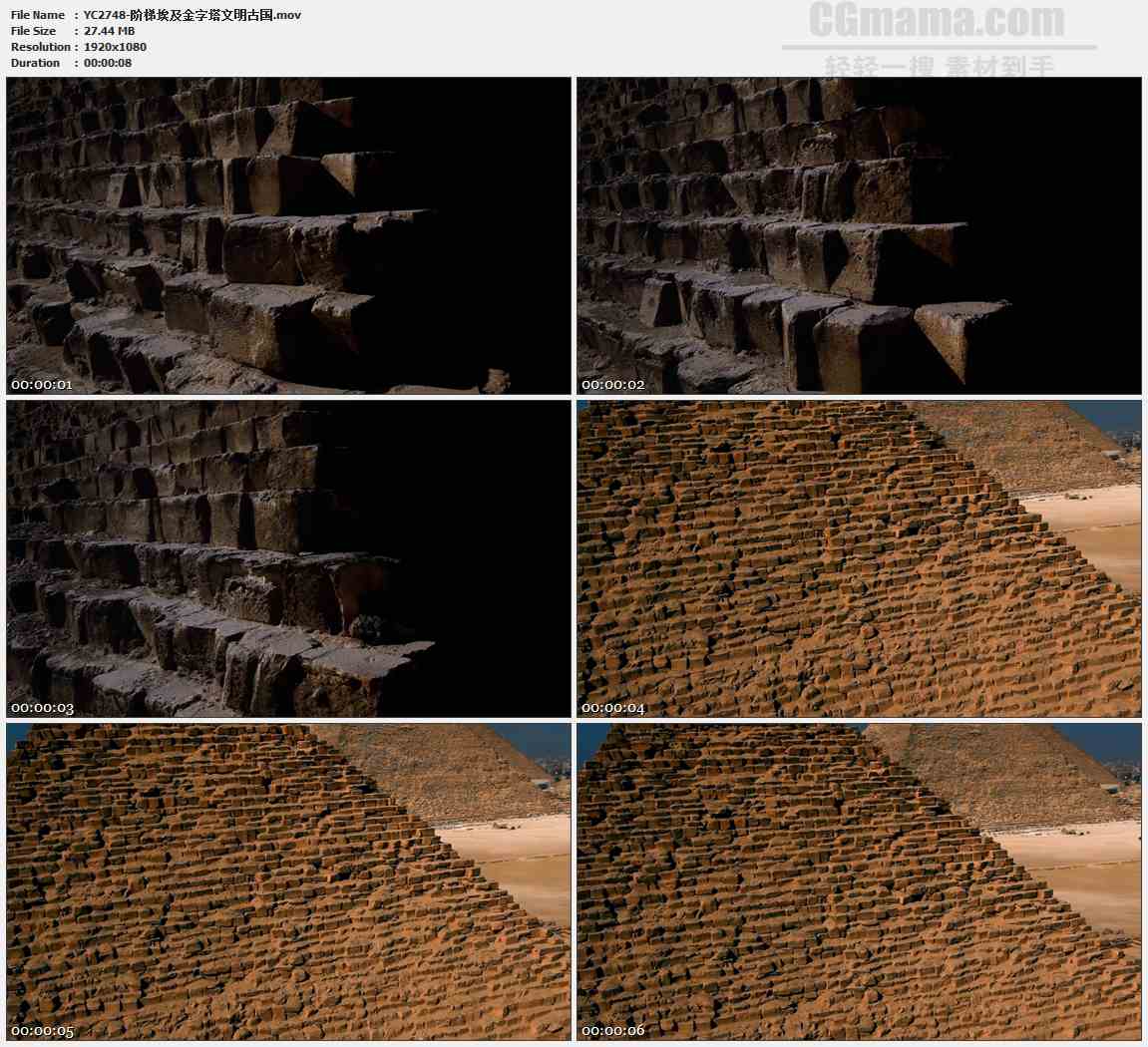 YC2748-阶梯埃及金字塔文明古国高清实拍视频素材
