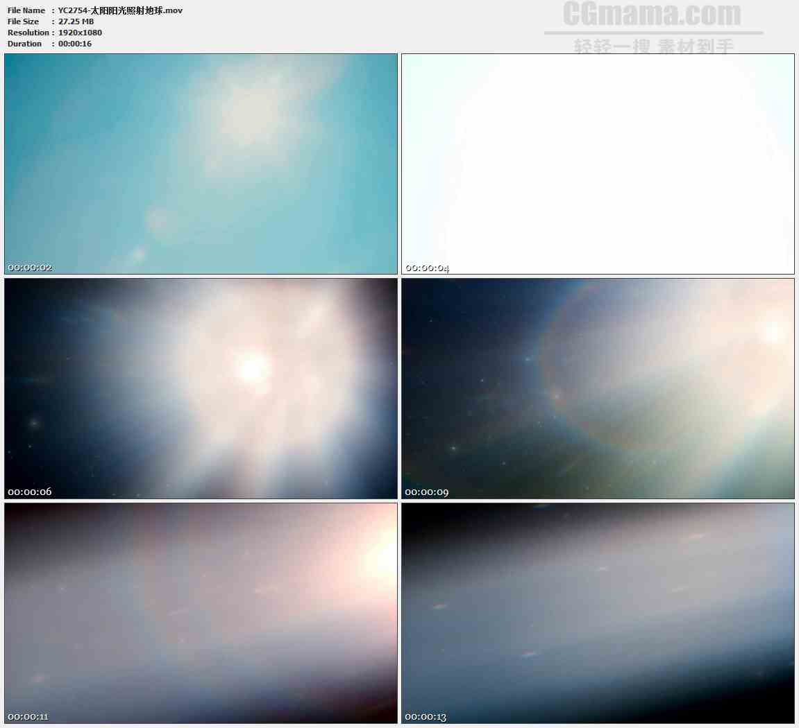 YC2754-太阳阳光照射地球高清实拍视频素材