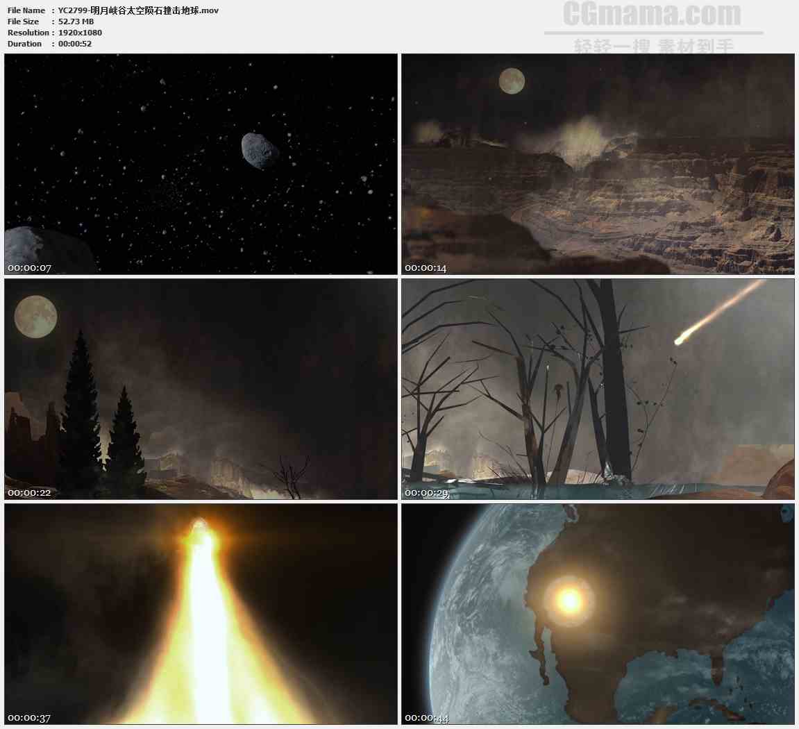 YC2799-明月峡谷太空陨石撞击地球高清实拍视频素材