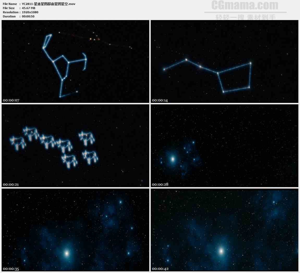 YC2811-星座星图昴宿星团星空高清实拍视频素材