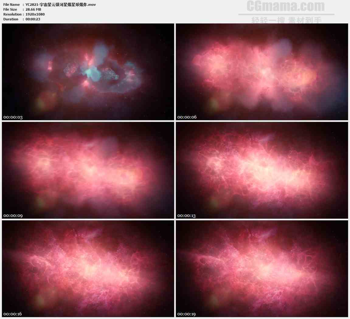 YC2821-宇宙星云银河星爆星球爆炸高清实拍视频素材
