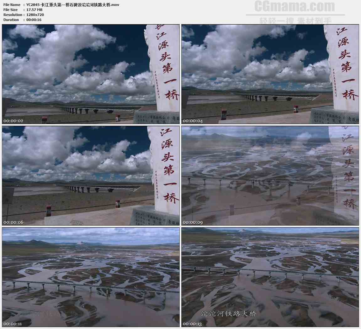 YC2845-长江源头第一桥石碑及沱沱河铁路大桥高清实拍视频素材
