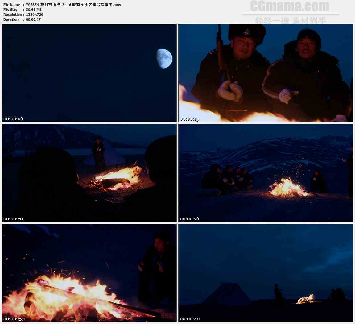 YC2854-夜月雪山警卫们边防官军围火堆歌唱帐篷高清实拍视频素材