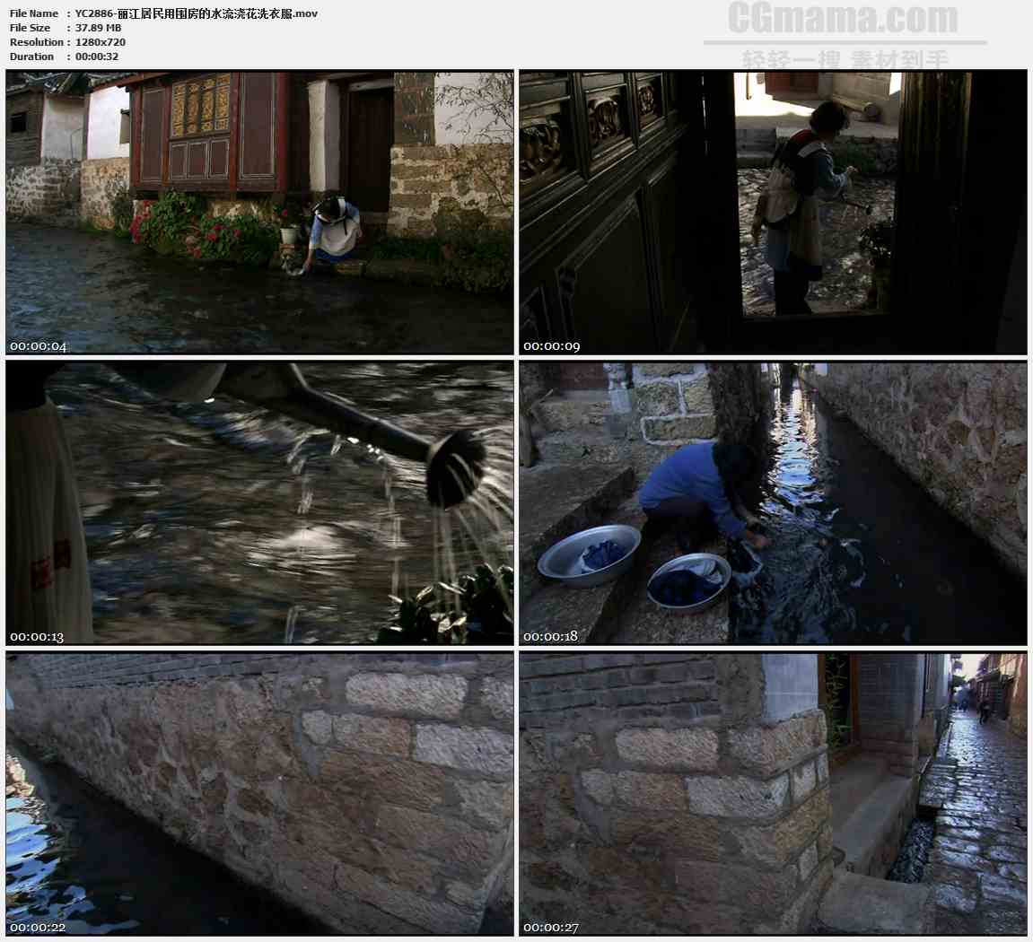 YC2886-丽江居民用围房的水流浇花洗衣服高清实拍视频素材