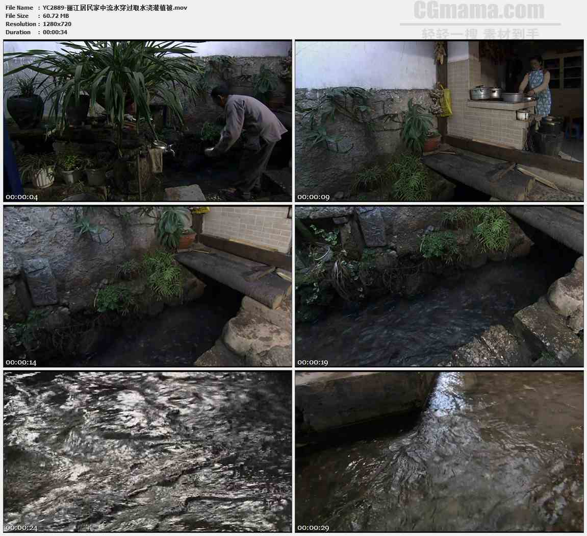 YC2889-丽江居民家中流水穿过取水浇灌植被高清实拍视频素材