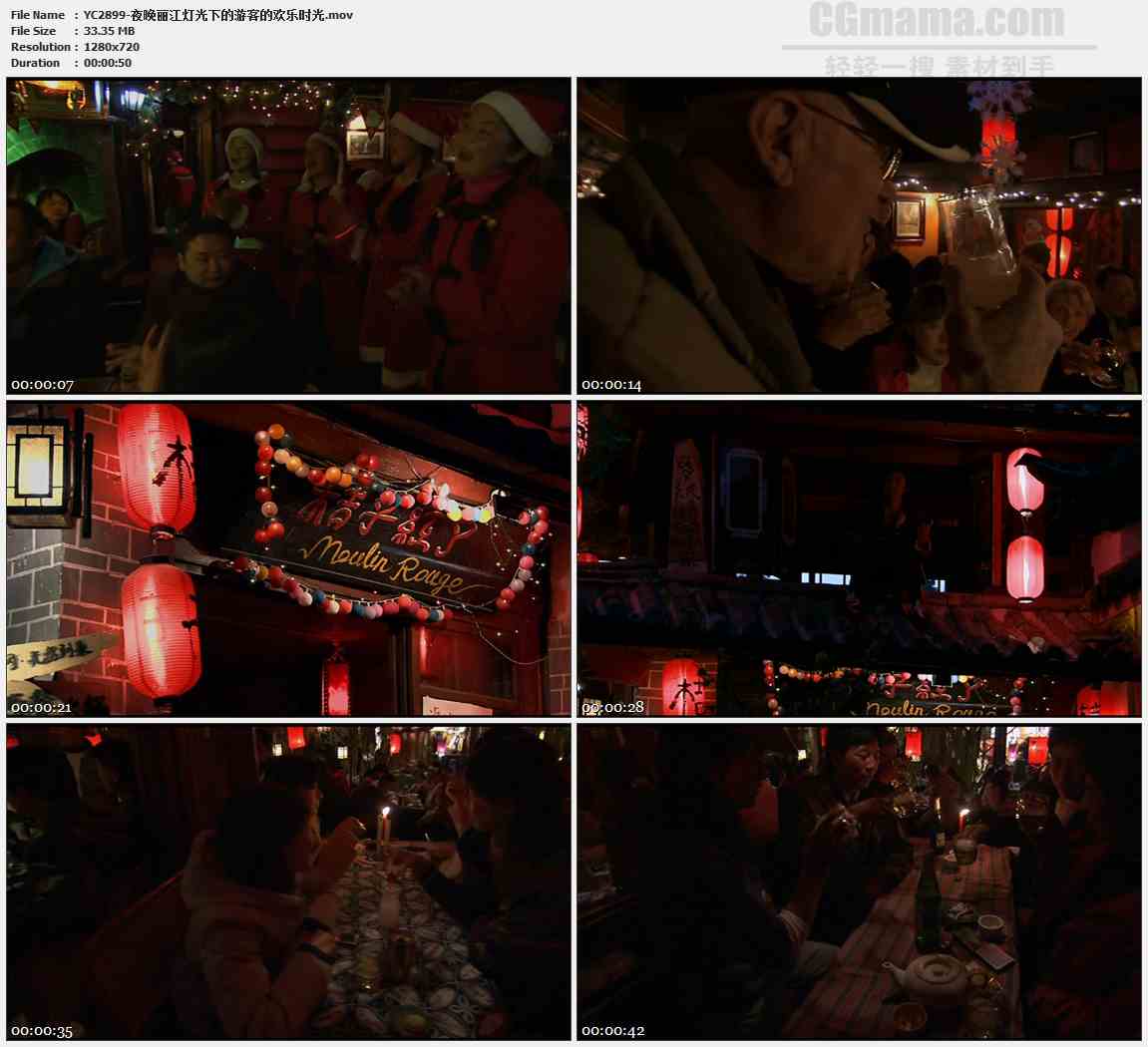 YC2899-夜晚丽江灯光下的游客的欢乐时光高清实拍视频素材