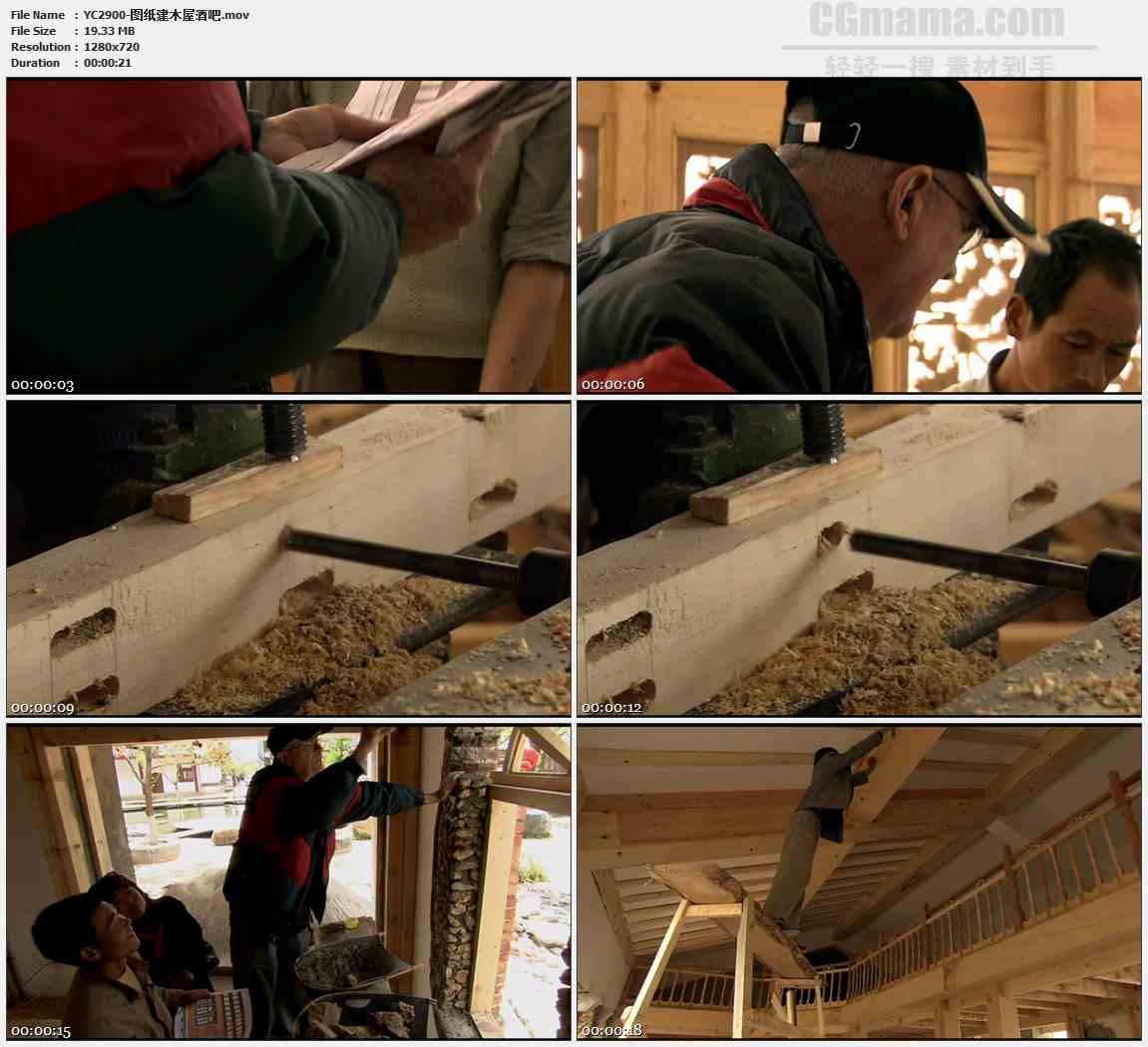YC2900-建筑图纸建木屋酒吧木工木头高清实拍视频素材