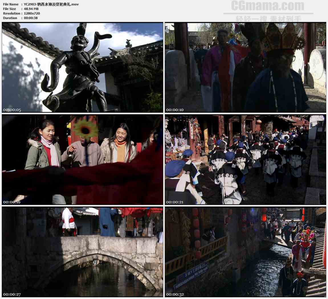 YC2903-云南丽江纳西水神及祭祀典礼高清实拍视频素材