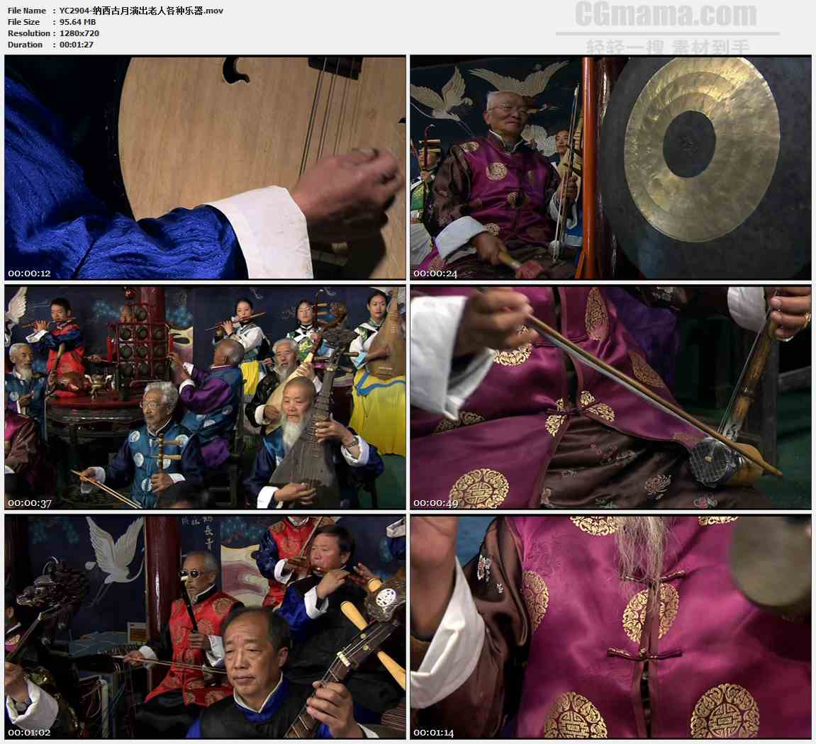 YC2904-纳西古月演出老人乐团琵琶二胡乐器高清实拍视频素材