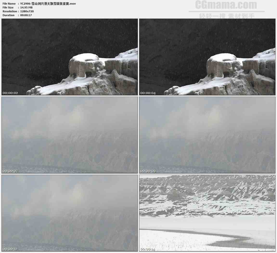 YC2906-雪山洞穴漫天飘雪银装素裹高清实拍视频素材